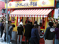 店舗写真旭川店