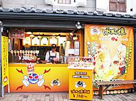 店舗写真小樽店