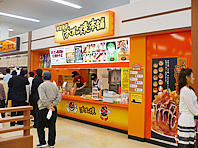 店舗写真盛岡渋民イオン店