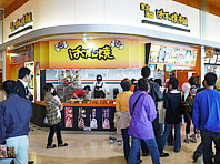 店舗写真大曲イオン店