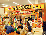 店舗写真栗原イオン店