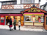 店舗写真大分湯布院店