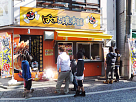 岡山店