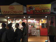 店舗写真お台場大江戸温泉物語店