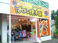 豊島園遊園地店